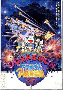 Doraemon Nobita Drifts in the Universe 1999 Dub in Hindi full movie download
